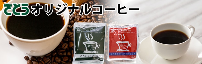 ���Ȥ����ꥸ�ʥ륳���ҡ�