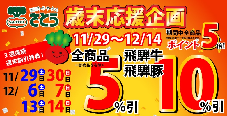 他の商品とまとめ割もあります 商品一覧 | でん六