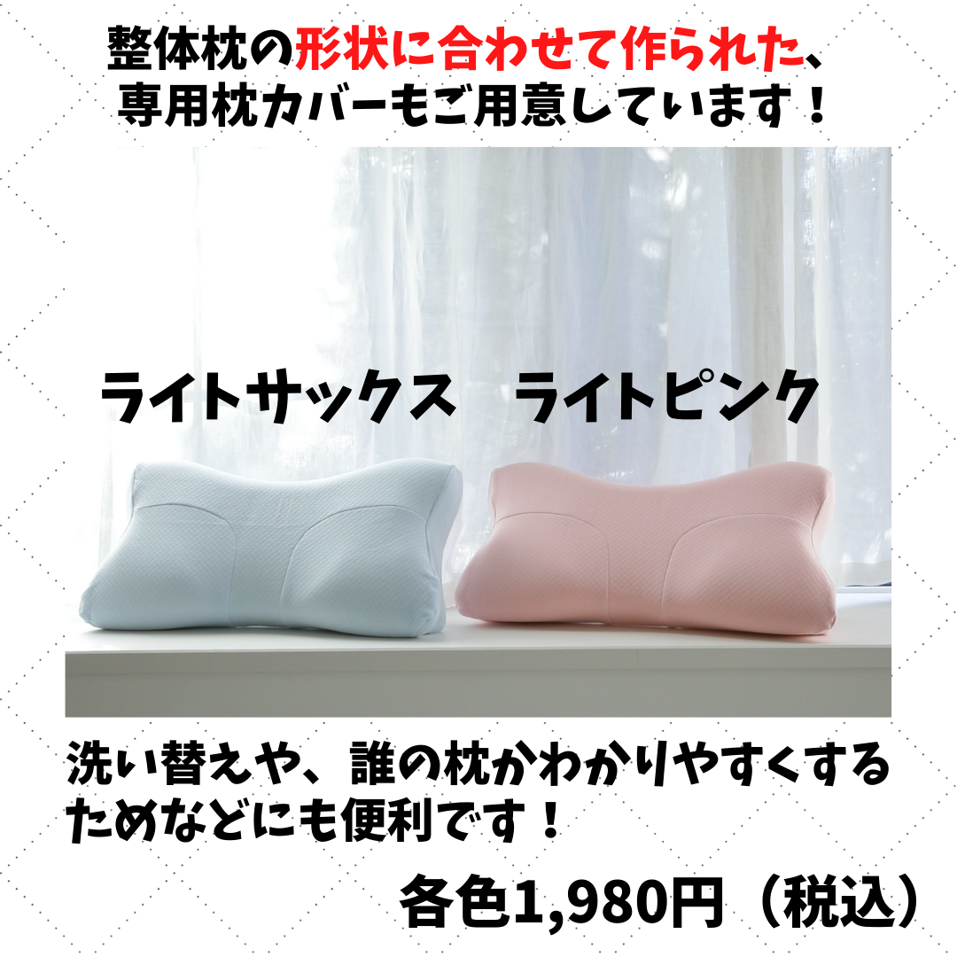 カタログ限定】【7400円オフ！】ラクナRAKUNA整体枕 【2個セット】 【会員登録で送料無料】整体師の施術を再現した整体枕AMA003 |  チラシ限定ページ | 買いドキ！マーケット