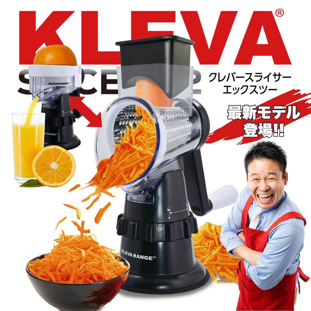 WEB会員は送料無料】クレバースライサーX2 | キッチン・掃除,キッチン