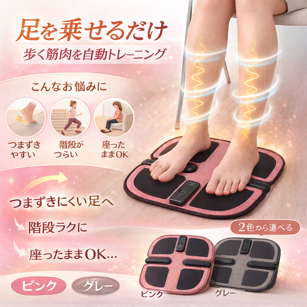 8820円引き!】カルフット アシストステップパッド【WEB会員は送料無料