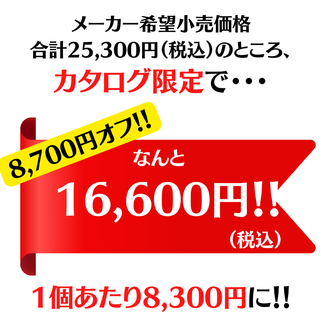 カタログ限定】【8700円引き】レンジメートPRO【2個セット】MUK001