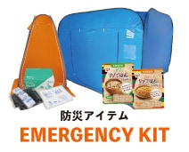 防災アイテム