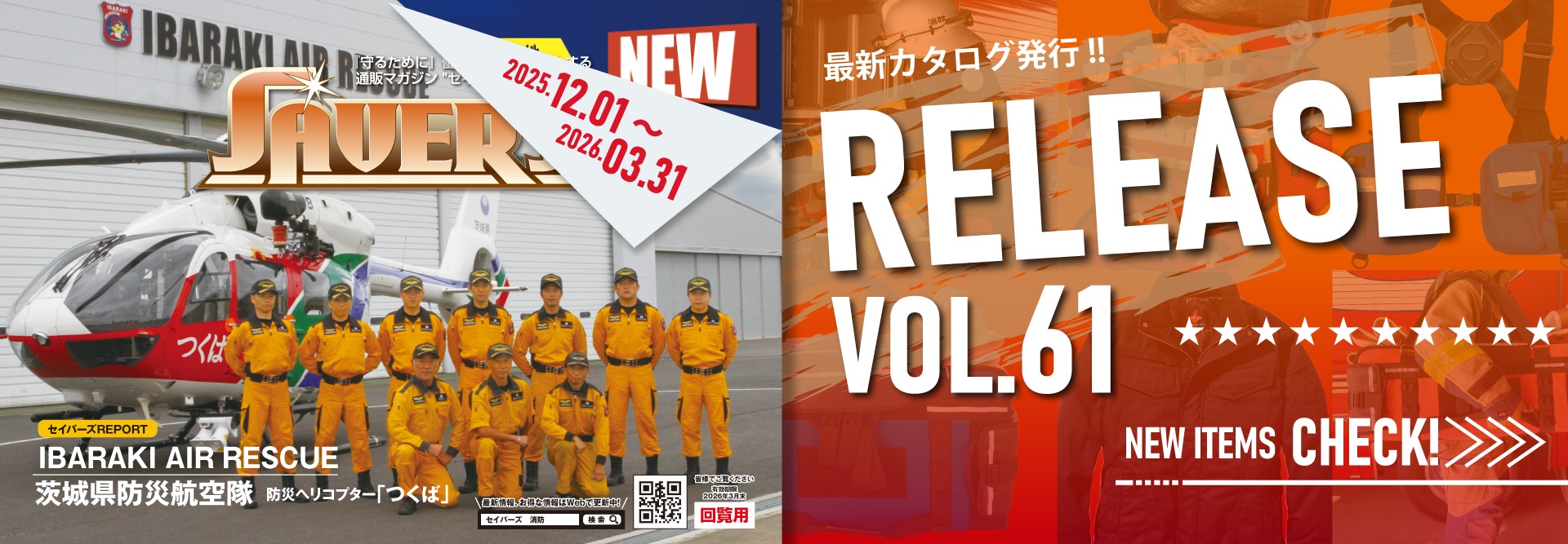 ●Newカタログ61●パソコン用の画像