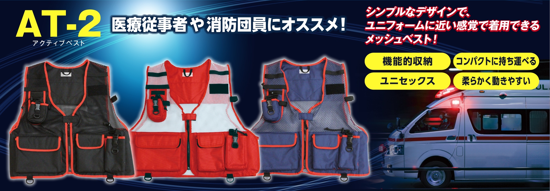 ●AT－2ベスト●パソコン用の画像