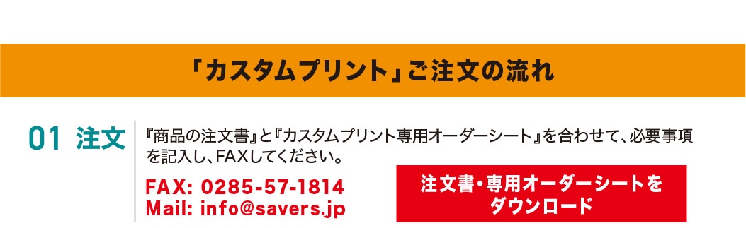 ●カスタムダウンロード●