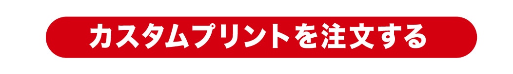 ●注文ボタン●