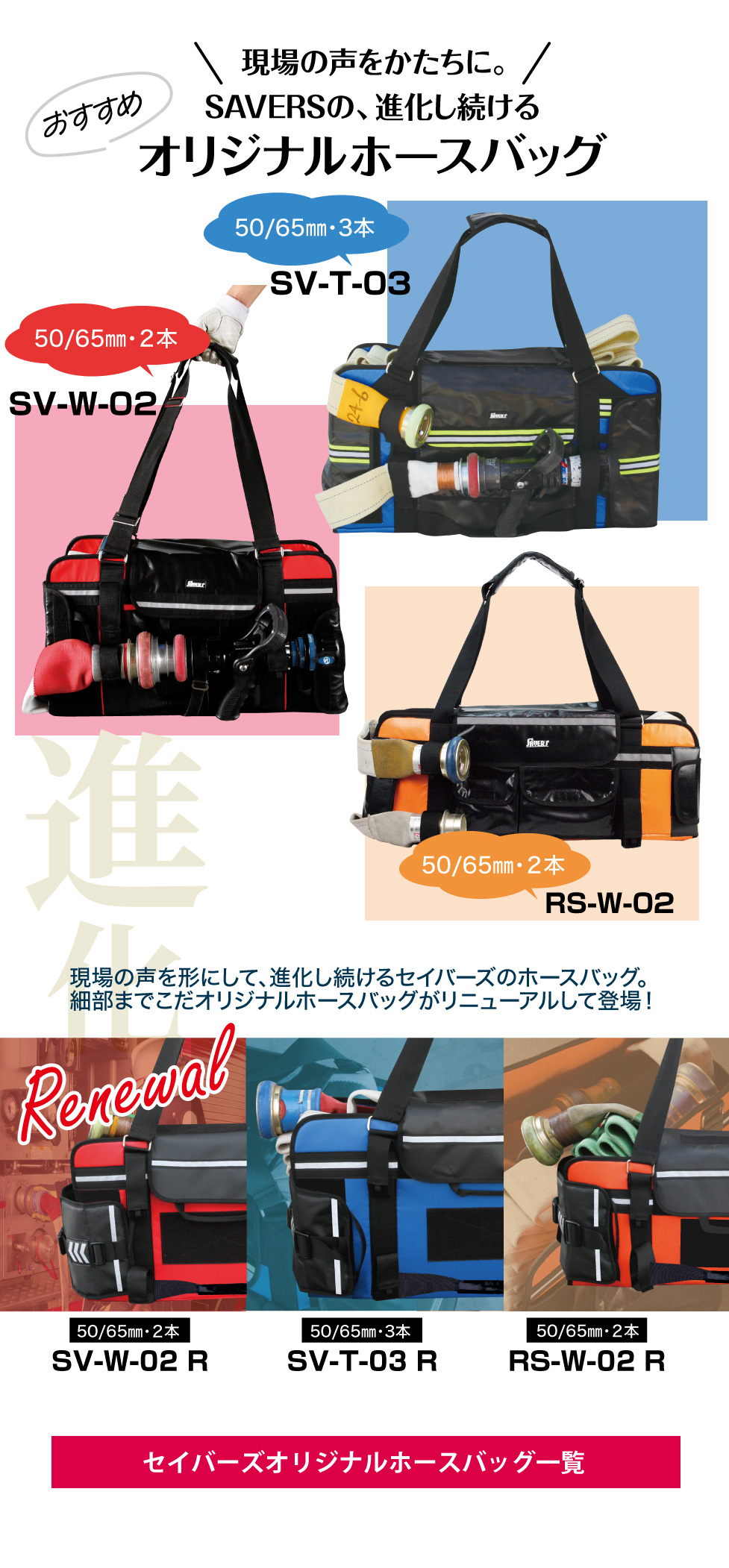 ●ホースバッグへリンク●