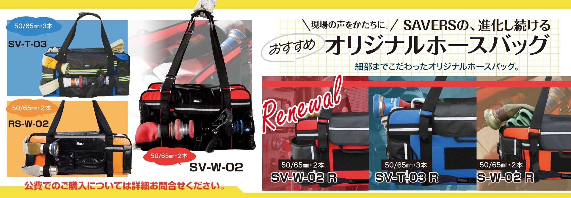 ●ホースバッグ●パソコン用の画像