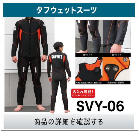 SVY-06