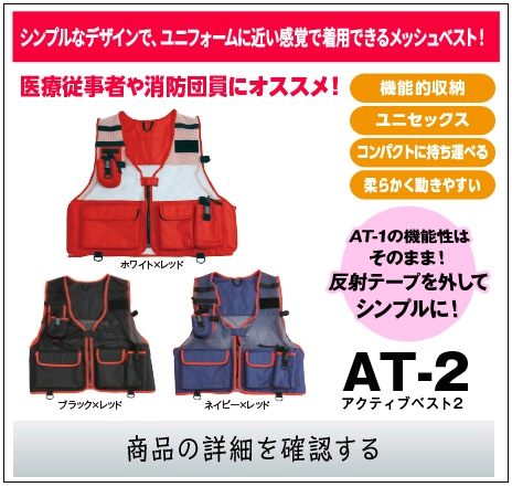 AT-2