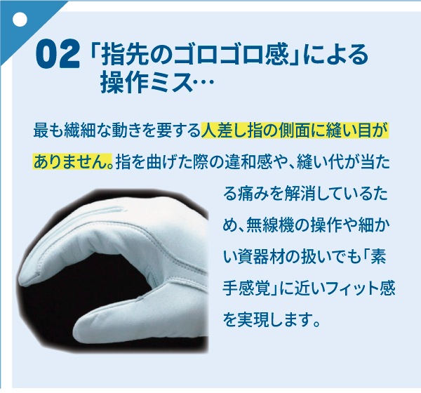 プロハンズ CN-323｜救助大会向け商品｜セイバーズ公式ECサイト