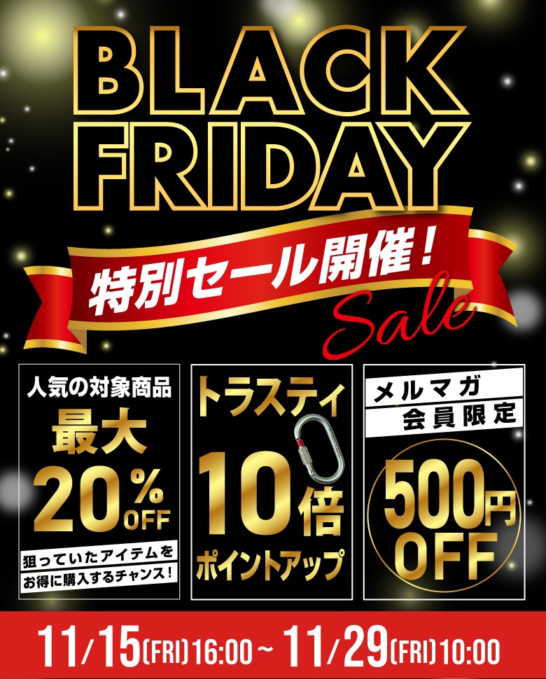 ●BLACKFRIDAY●スマートフォン用の画像