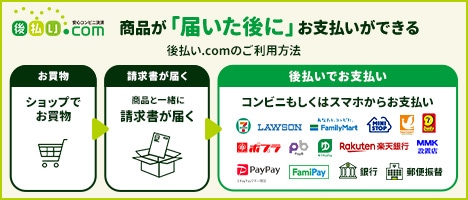 利用案内（サワダのいか昆布公式ストア）【ご飯のお供をお取り寄せ！】