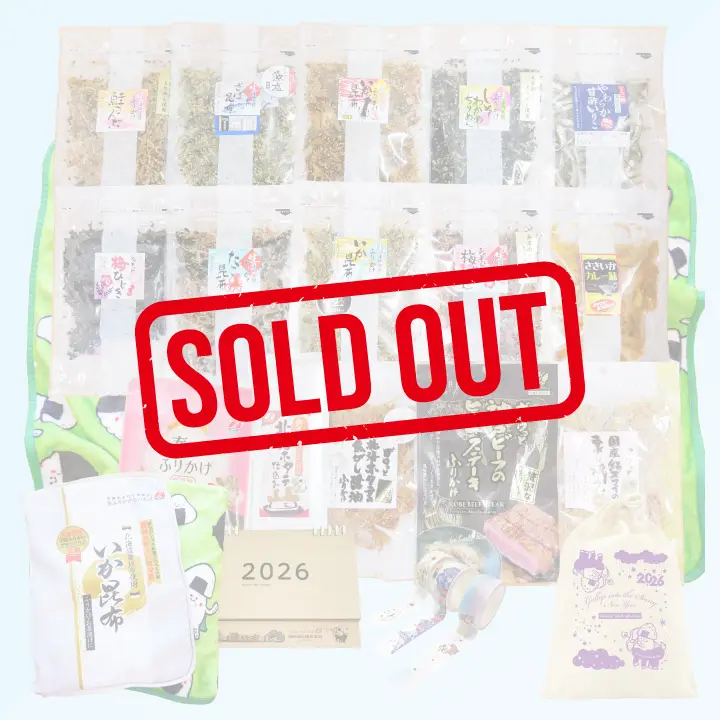 澤田の福袋 2026｜サワダのいか昆布オンラインストア