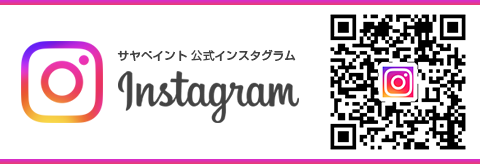 インスタグラム