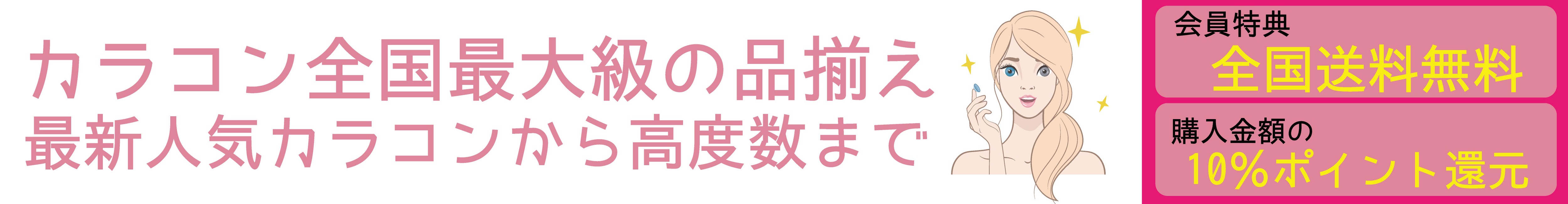 渋谷１０９人気ショップsby公式通販shop 新作のカラーコンタクトなど 欲しいいモノがきっと見つかる女の子必見shop 新作カラコン はどこよりも早くご紹介 最大級の品揃えで高度数にも対応 お得なキャンペーン盛りだくさん 配送料無料 つけまつげ販売数no1