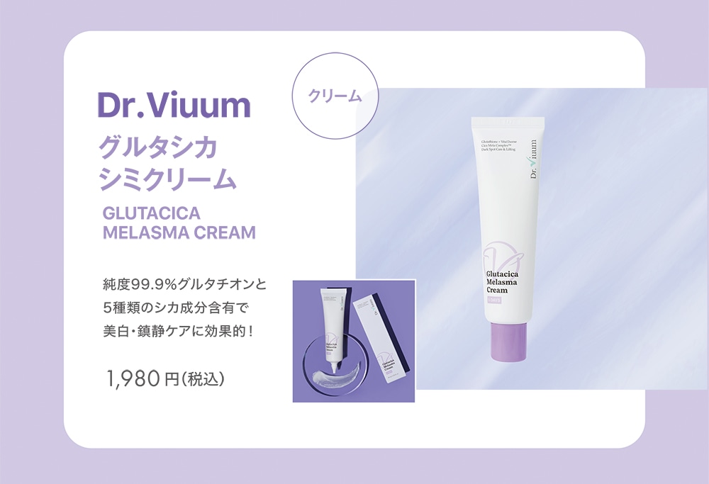 V_cream