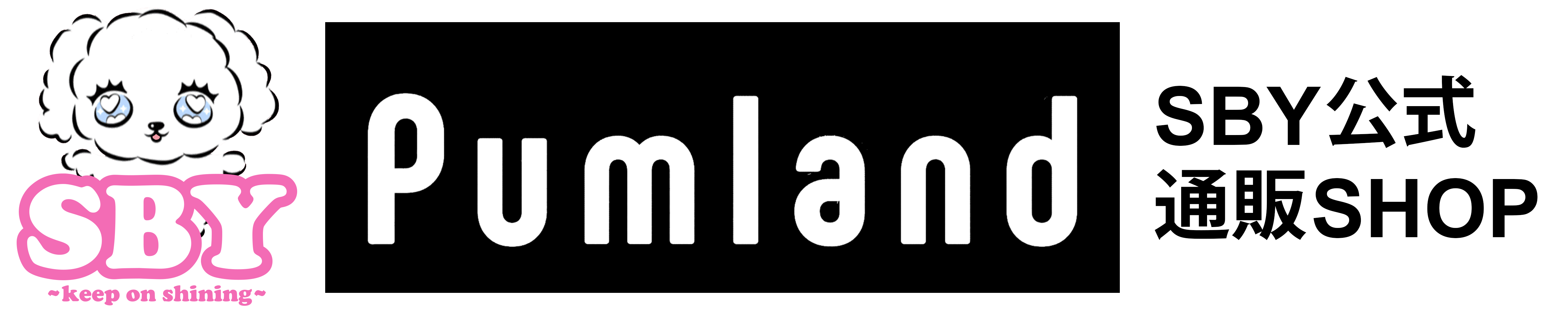 Pumland－SBY公式通販SHOP－