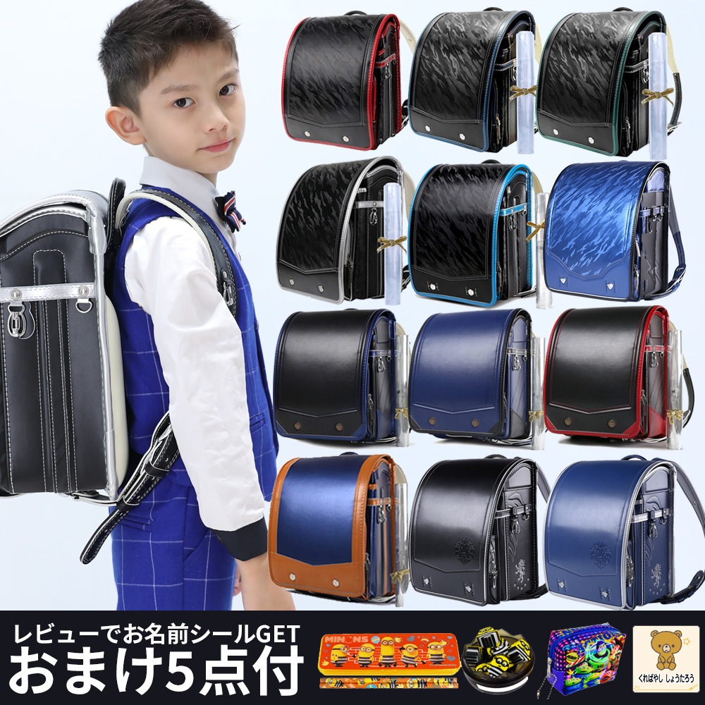 Coulomb クーロン 0067 男の子 ベーシック 男の子 フロロランドセル 公式