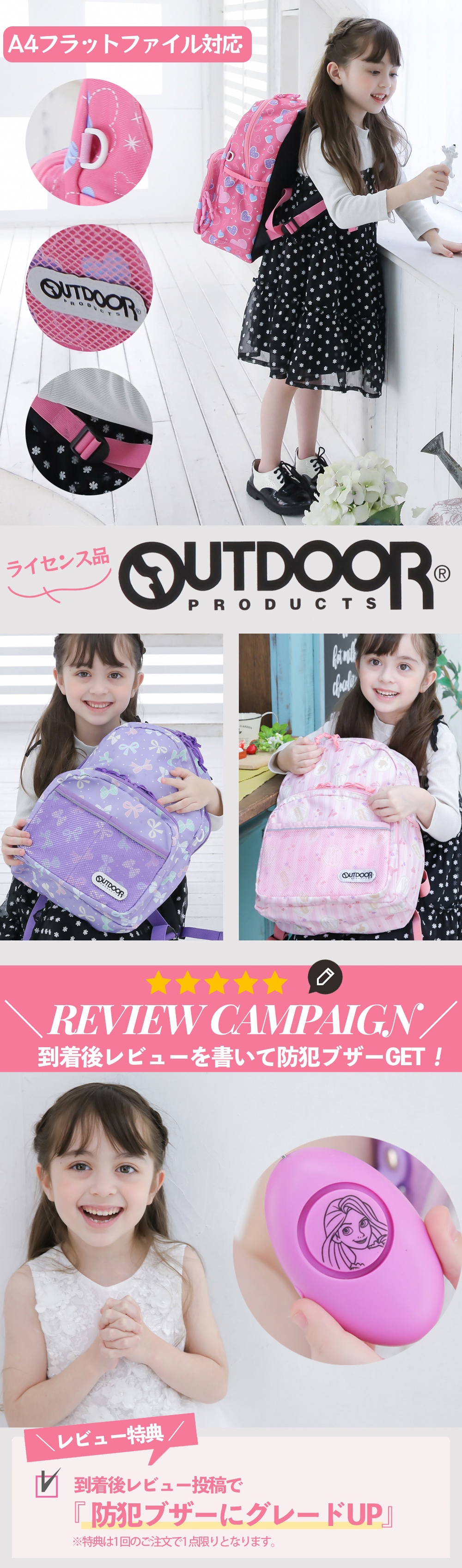 リュック 返品送料無料 キッズ女の子 当店限定モデル 女子 かわいい OUTDOOR PRODUCTS アウトドアプロダクツ 子供 ガールズ リュックサック  キッズ用 ジュニア用 子供用 カバン 年長 小学生 A4フラットファイル対応 for | アクセサリー | フロロランドセル【公式】