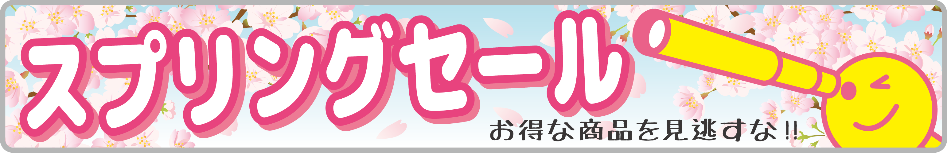 ���ץ�󥰥�����