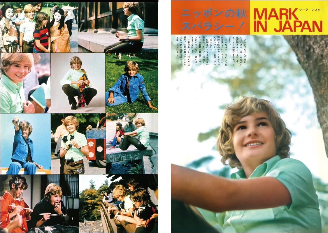復刻版 「スクリーン臨時増刊 小さな恋のメロディ 特集号 