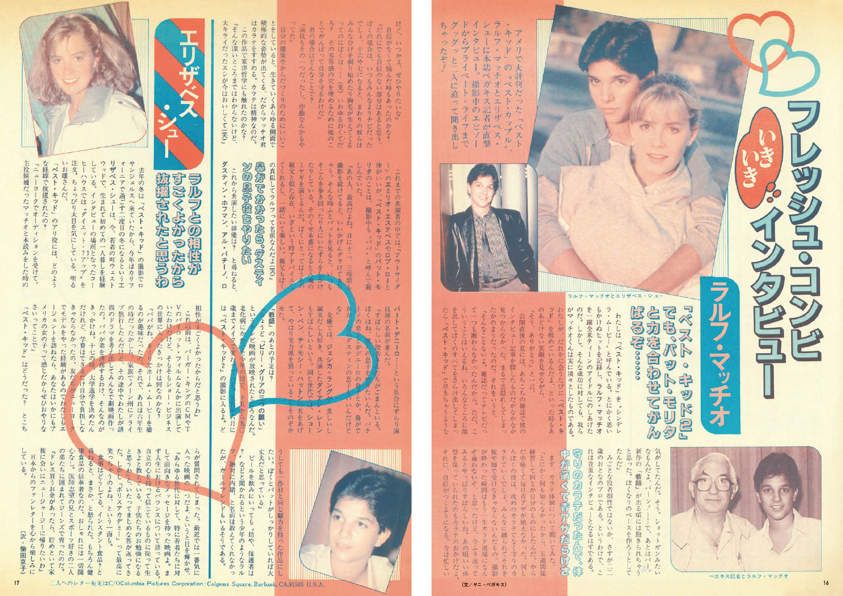スクリーンアーカイブズ ラルフ・マッチオ＆ジャッキー・チェン 