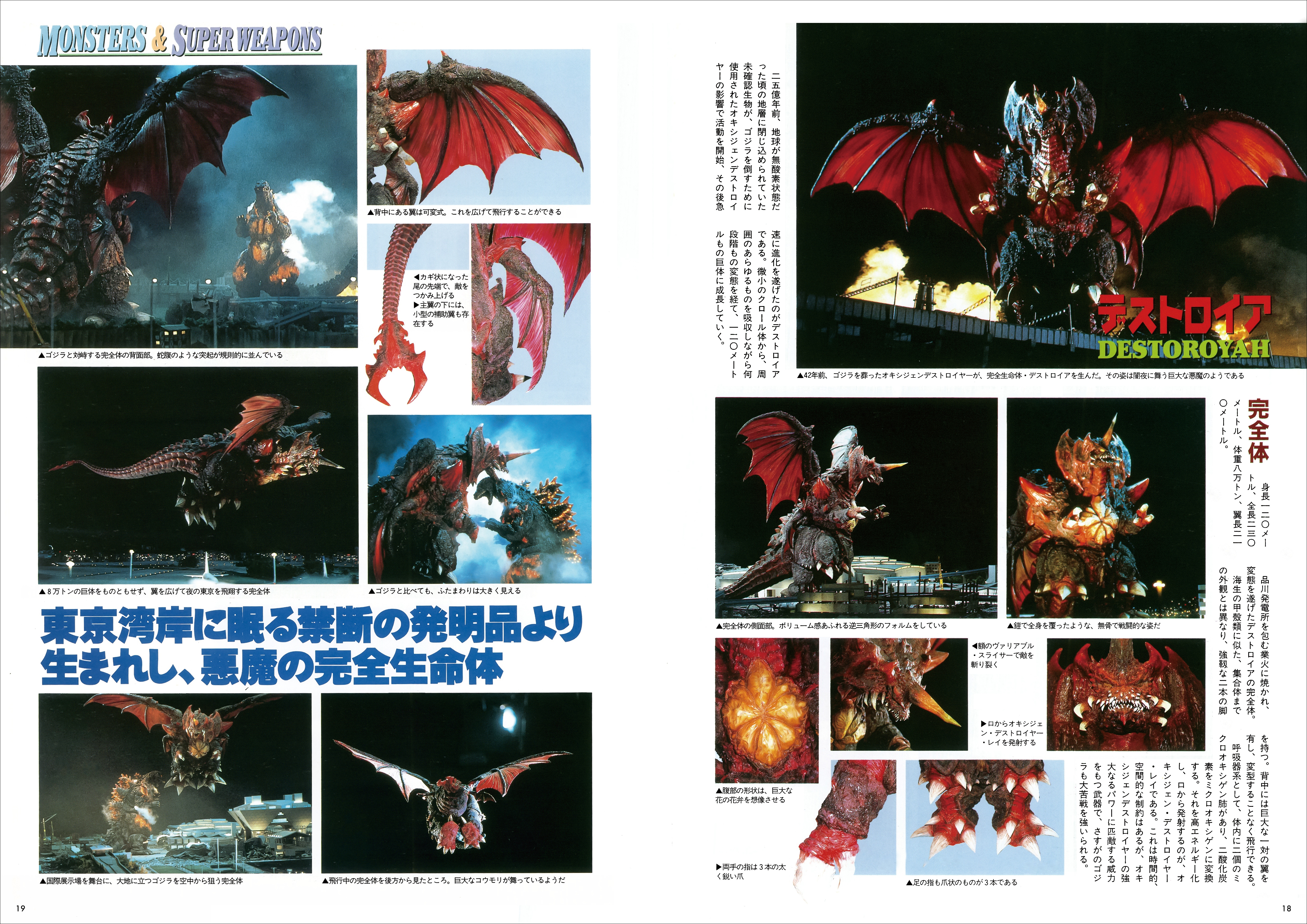 ゴジラvsデストロイア版6期 （MEDICOM TOY OFFICIAL BLOG（メディコム 