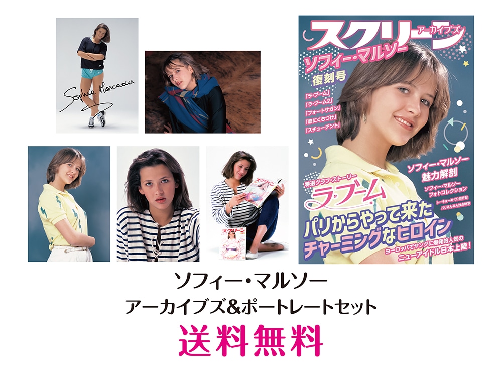 ソフィー・マルソー VHS 5本セット バラ売り可 【公式通販】