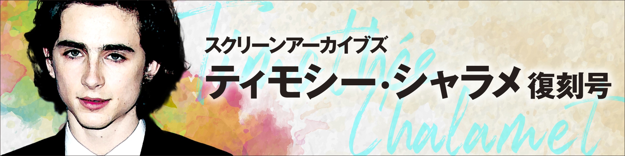 Amazon.co.jp: 真作証明書付 チャーリーシーン直筆サイン入り 