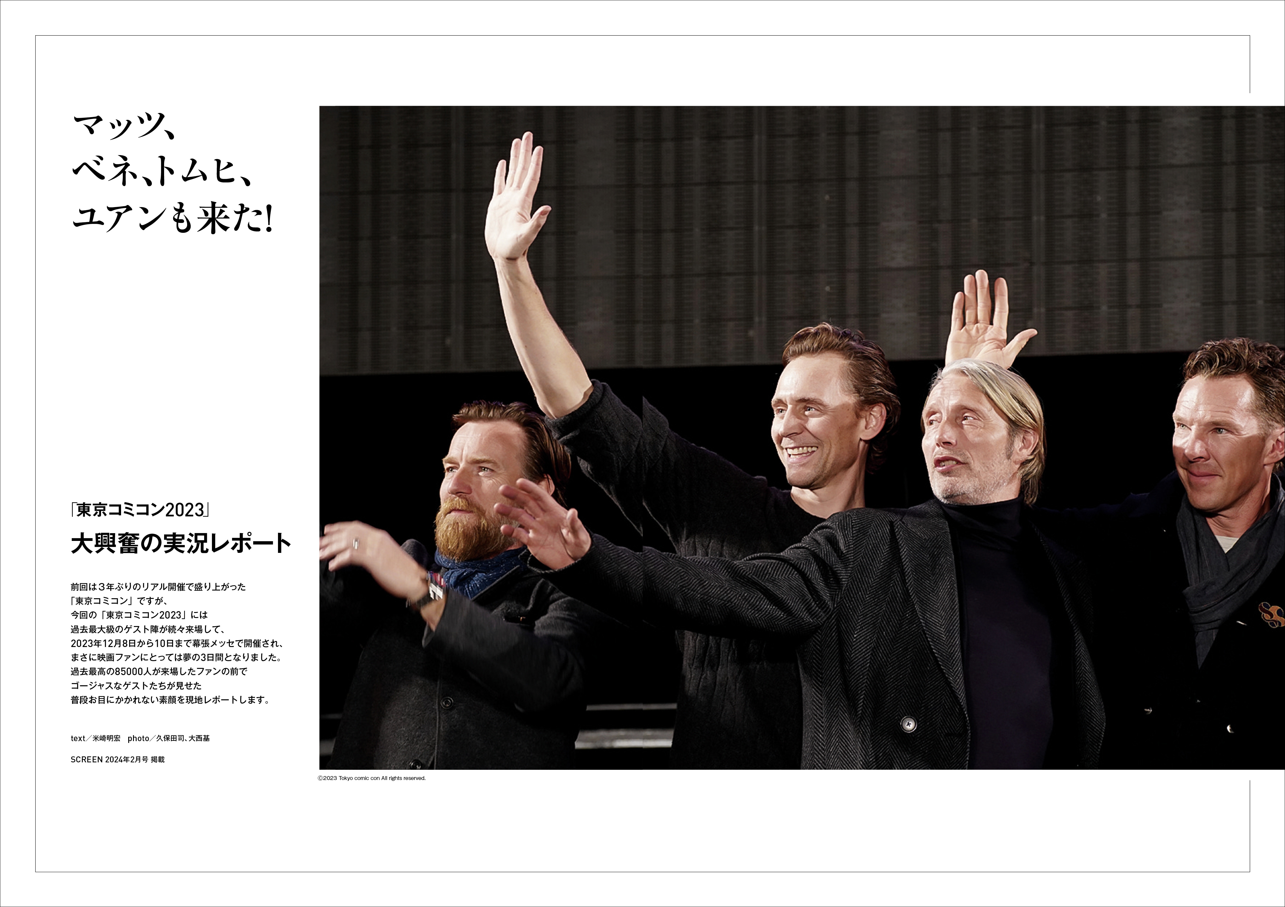 マッツ・ミケルセン インタビュー集 Interview with Mads Mikkelsen 