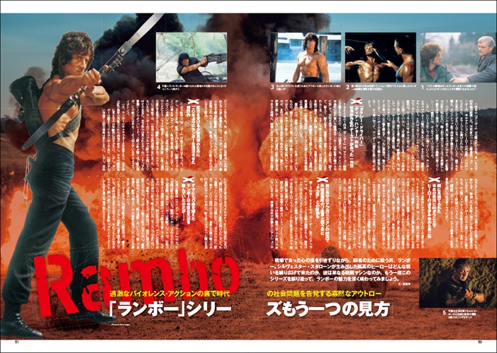 スクリーンアーカイブズ 「ランボー／シルベスター・スタローン」 復刻 