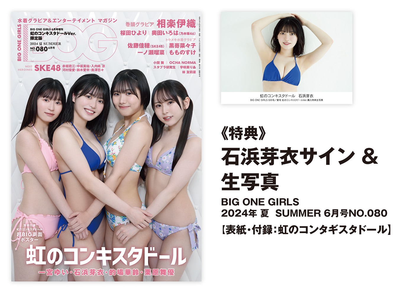 直筆サイン入り)東雲うみ えぐ 写真集【うみの近く】＋限定特典ポスト 