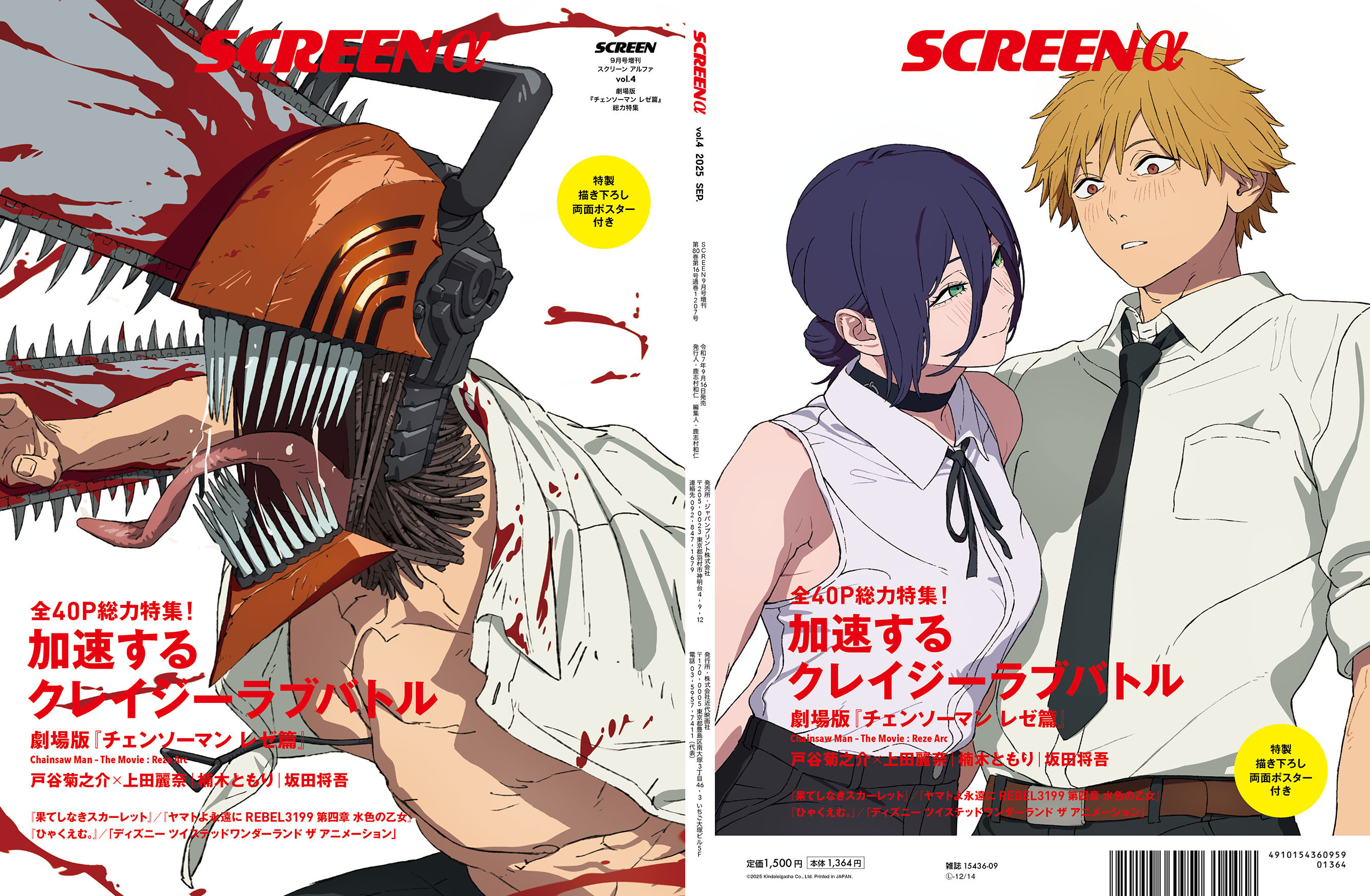 劇場版 チェンソーマン レゼ篇 パンフレット 新品未開封 20冊セット 