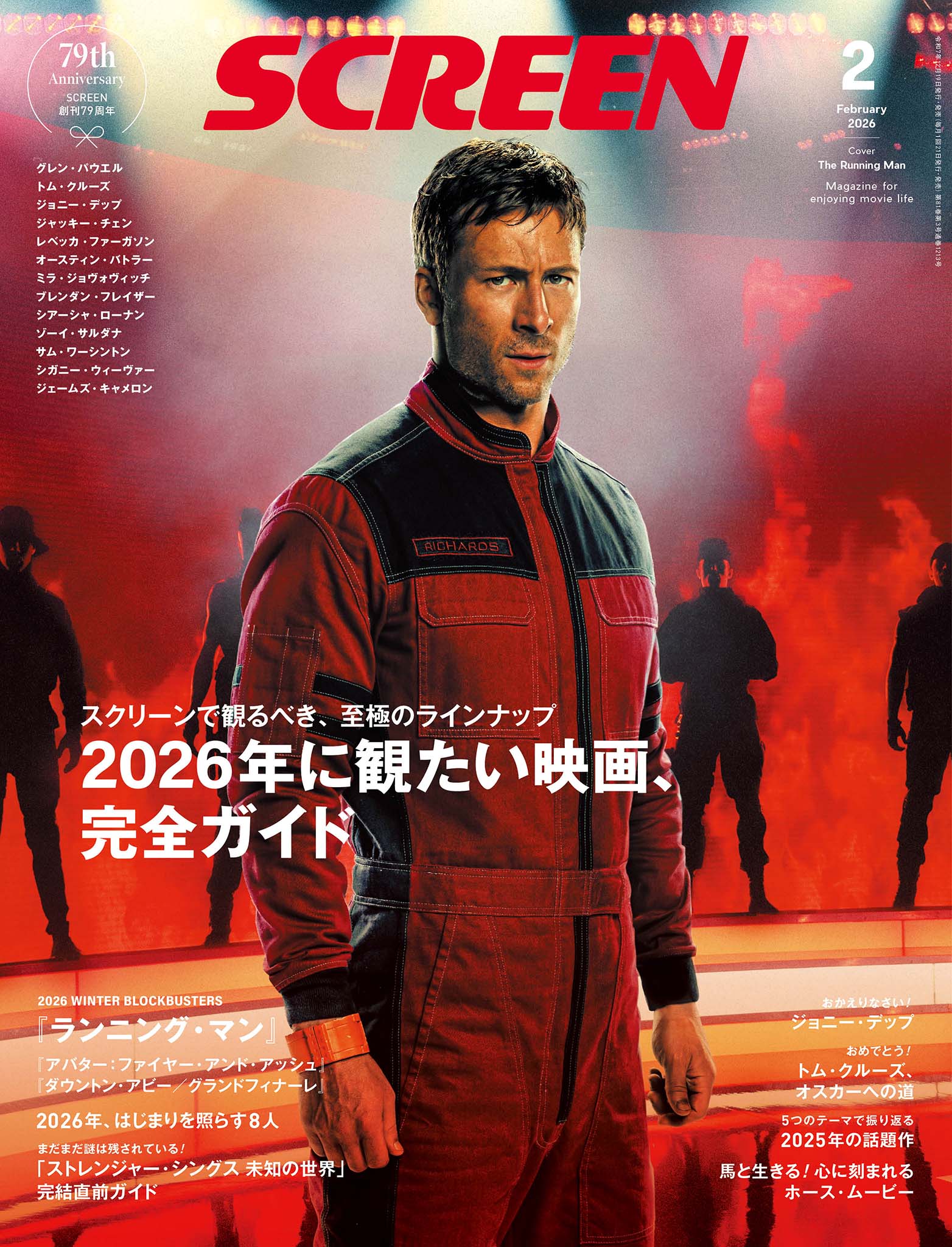 天才クリア・クリムゾン真作保証作品　Ｆ１０号　陽気なガイコツくん　２０２６年新作 SCREEN(スクリーン)2026年2月号 【表紙】『ランニング・マン』グレン