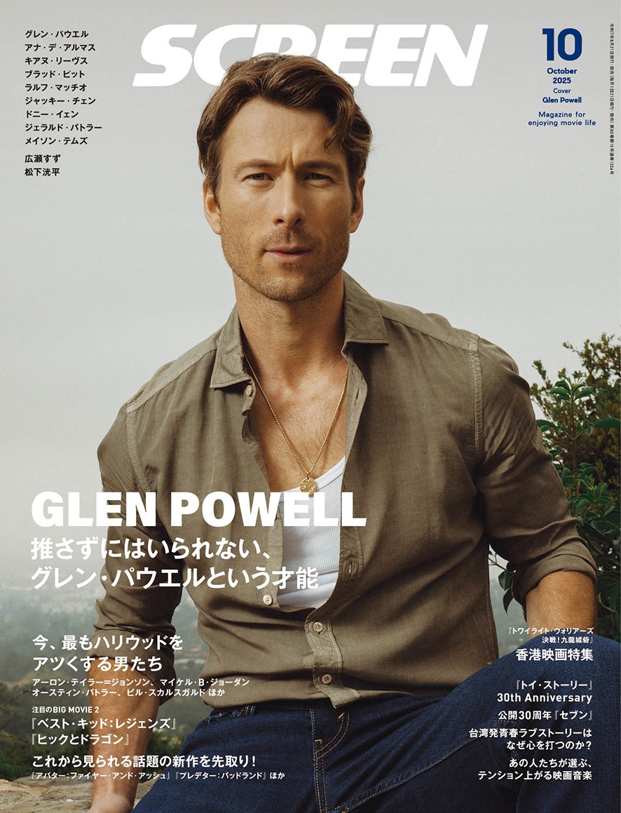 映画雑誌 SCREEN まとめ売り SCREEN(スクリーン)2025年10月号 【表紙】グレン・パウエル | 「SCREEN