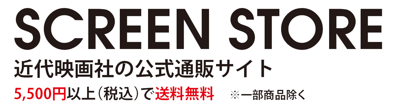 Screen スクリーン 21年7月号 表紙 ディズニープラスでカムバック ロキ Screen バックナンバー Screen Store