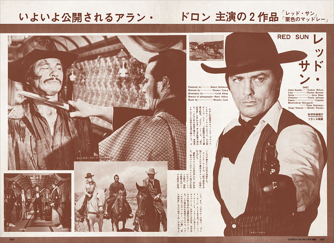 スクリーンアーカイブズ アラン・ドロン 復刻号 1970-1979