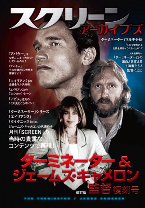 エドワード・ファーロング メモリアルブック | スクリーンアーカイブズ