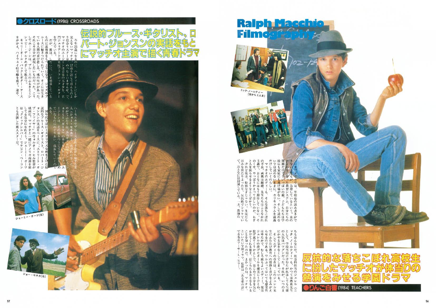 スクリーンアーカイブズ ラルフ・マッチオ＆ジャッキー・チェン