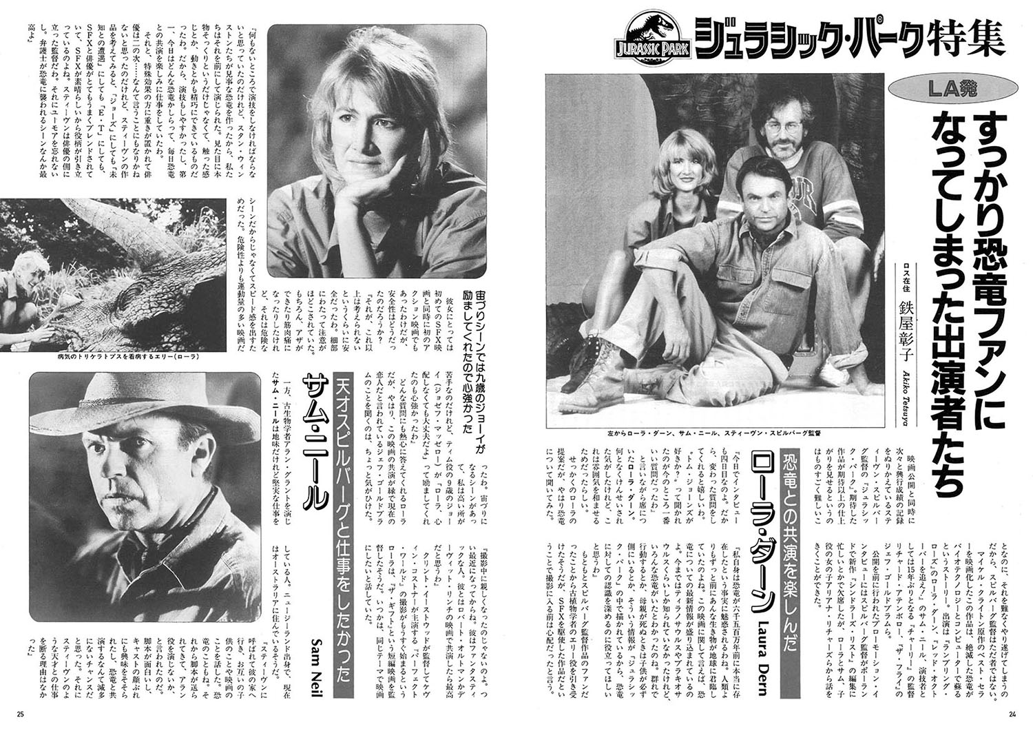 1993年読売新聞ジュラシック・パーク広告 1993年読売新聞ジュラシック・パーク広告 - メルカリ