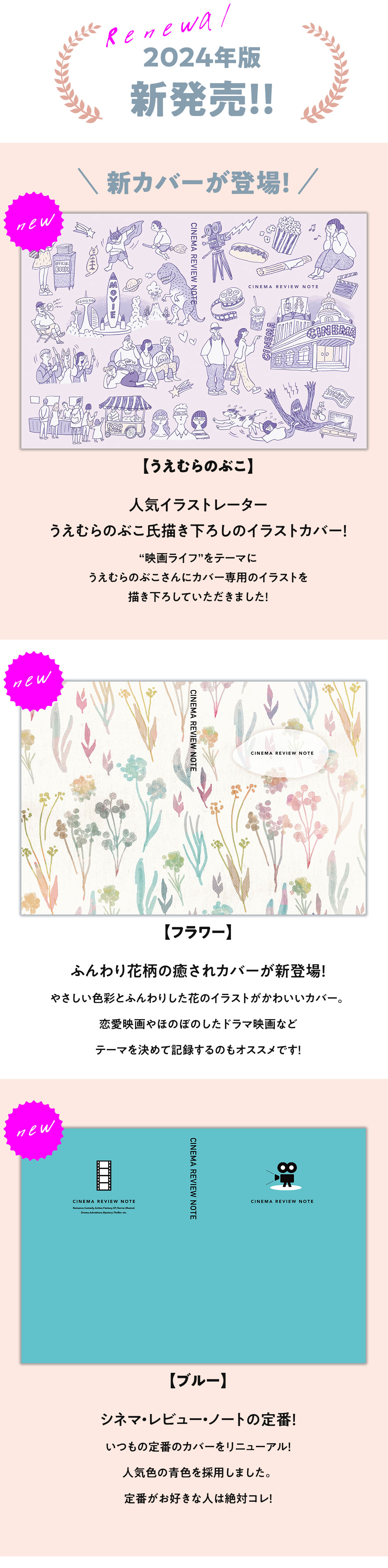 3冊セット・送料無料】シネマ・レビュー・ノート 【CINEMA REVIEW NOTE