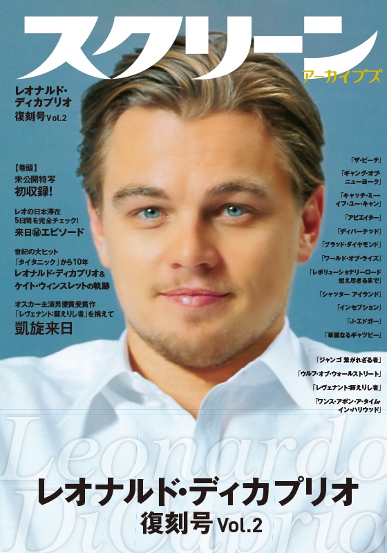 スクリーンアーカイブズ クエンティン・タランティーノ監督 復刻号