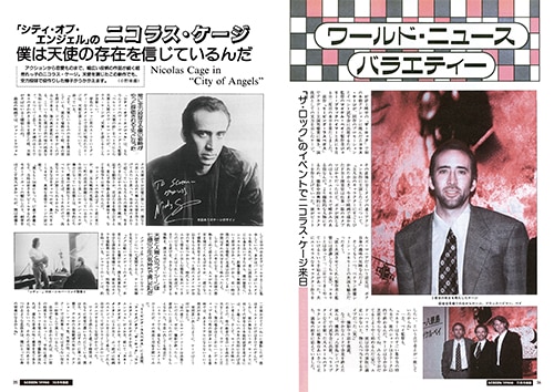 スクリーンアーカイブズ ニコラス・ケイジ 復刻号 | すべての商品