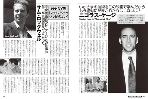 スクリーンアーカイブズ ニコラス・ケイジ 復刻号 | すべての商品