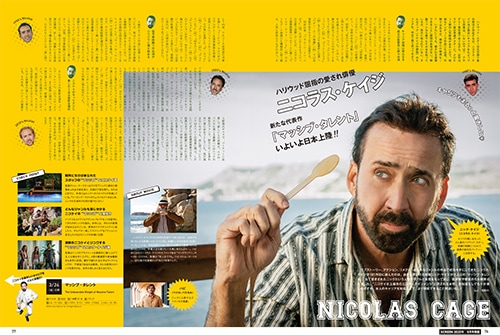 スクリーンアーカイブズ ニコラス・ケイジ 復刻号 | すべての商品