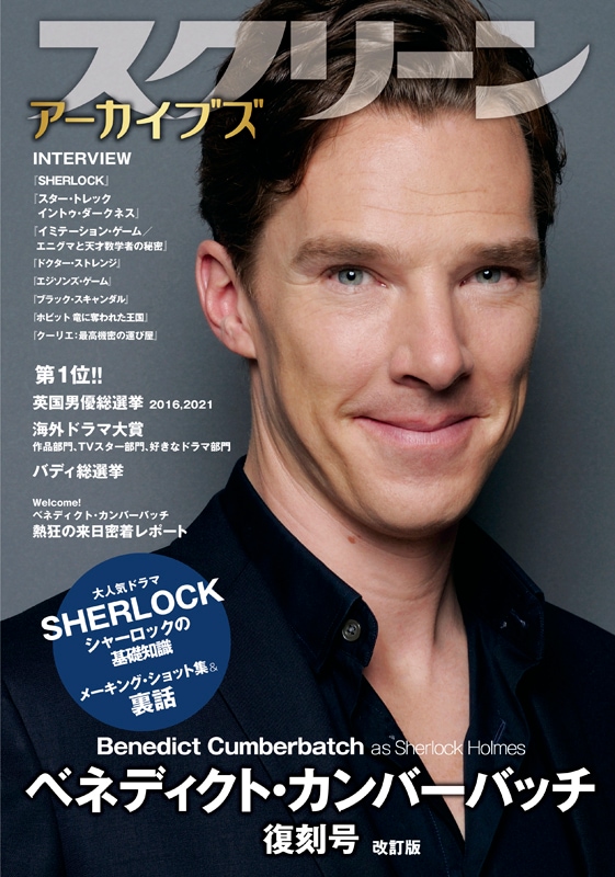 スクリーンアーカイブズ ヒュー・ジャックマン 復刻号 | スクリーン