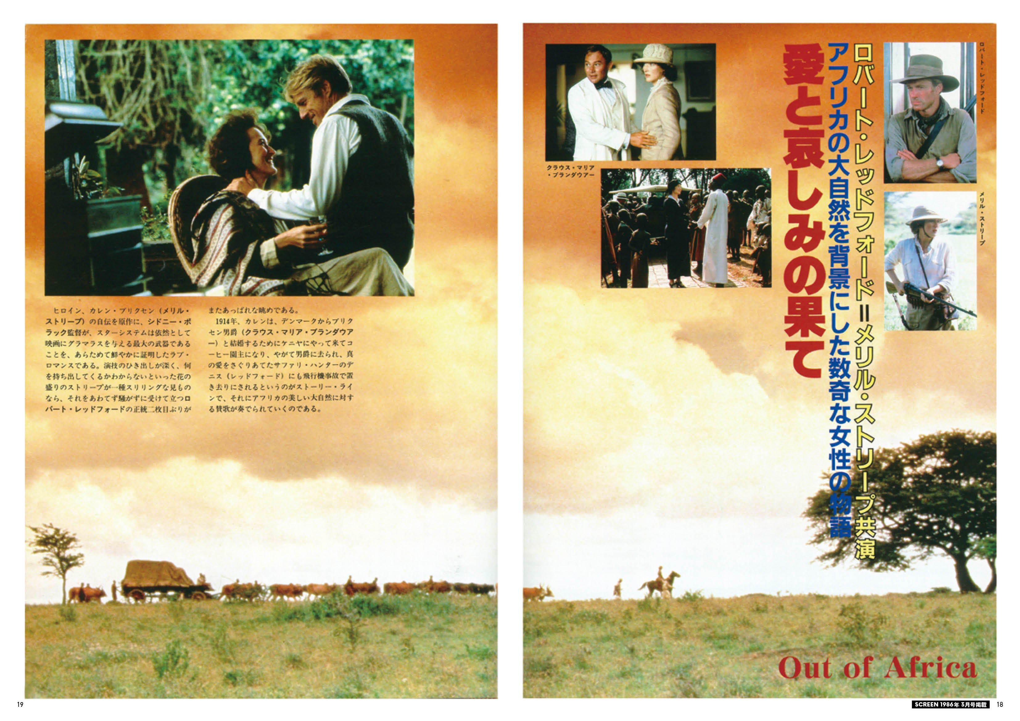 スクリーンアーカイブズ ロバート・レッドフォード 復刻号 vol.2