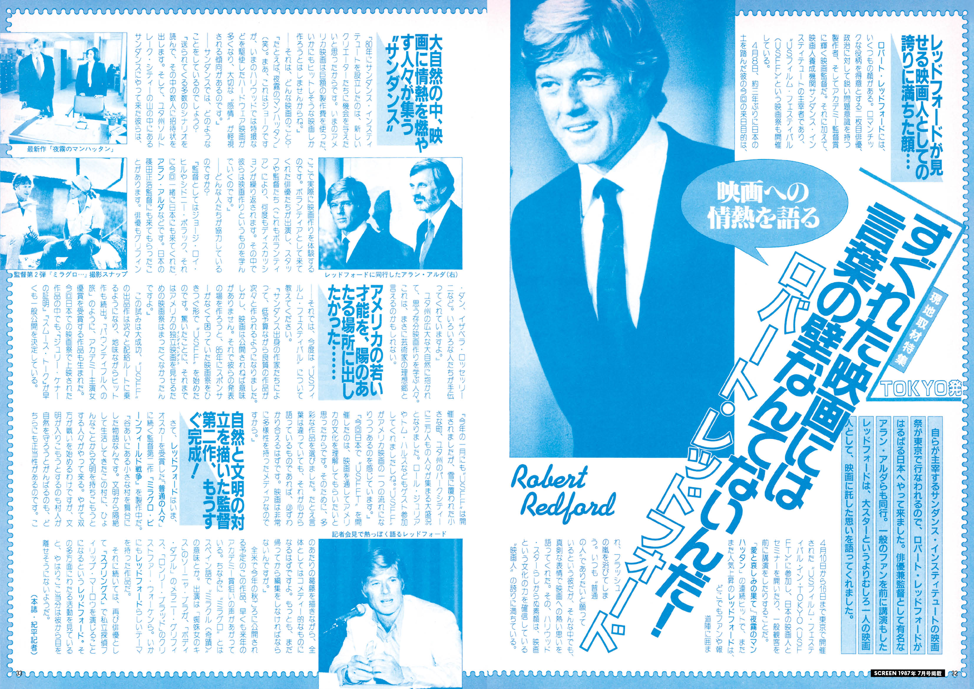 スクリーンアーカイブズ ロバート・レッドフォード 復刻号 vol.2